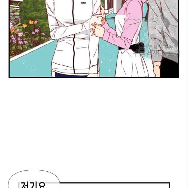 24분의 1 로맨스 37화 11