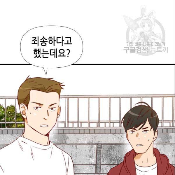 24분의 1 로맨스 37화 15