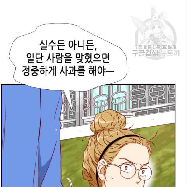 24분의 1 로맨스 37화 18