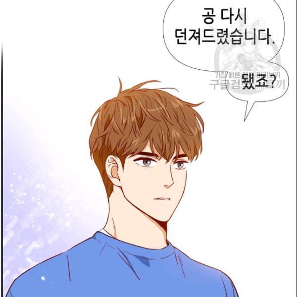 24분의 1 로맨스 37화 38