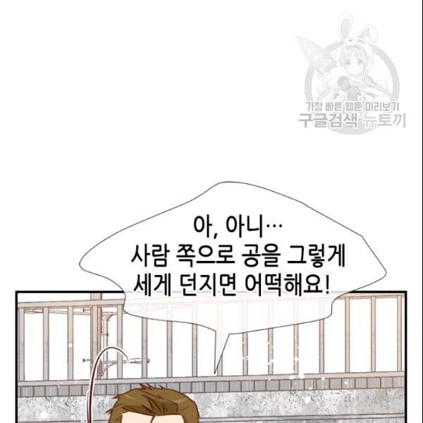 24분의 1 로맨스 37화 44
