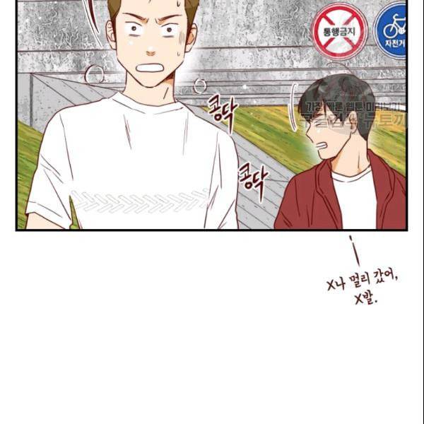 24분의 1 로맨스 37화 45