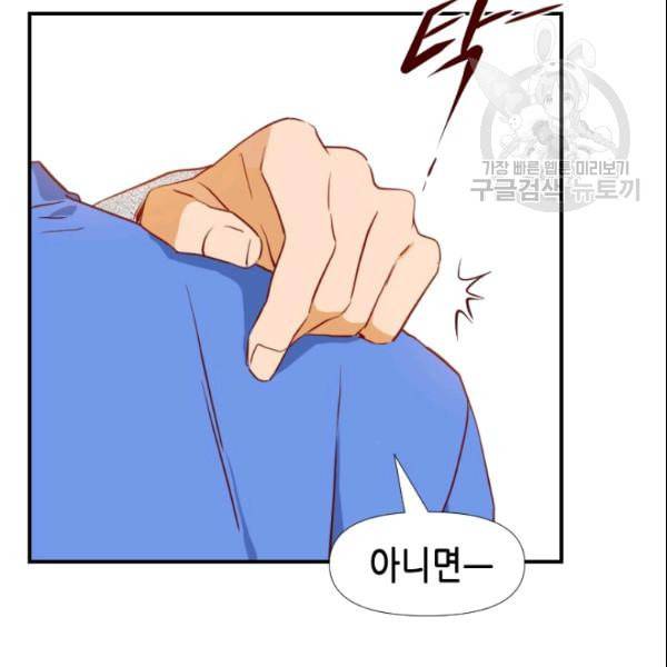 24분의 1 로맨스 37화 50
