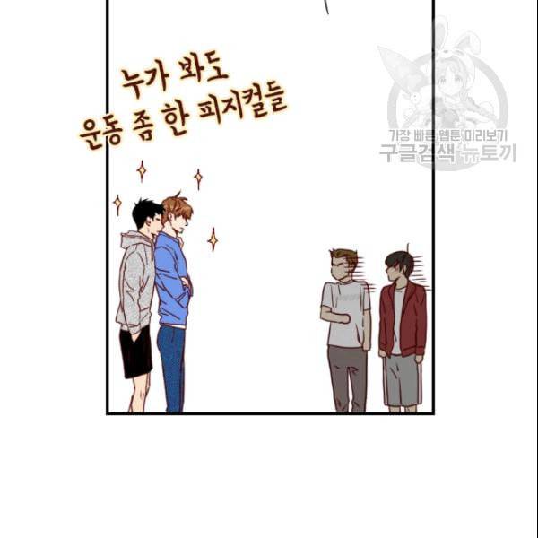 24분의 1 로맨스 37화 54