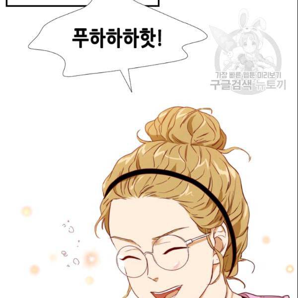 24분의 1 로맨스 37화 56