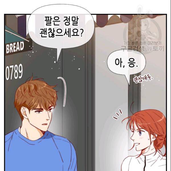 24분의 1 로맨스 37화 62