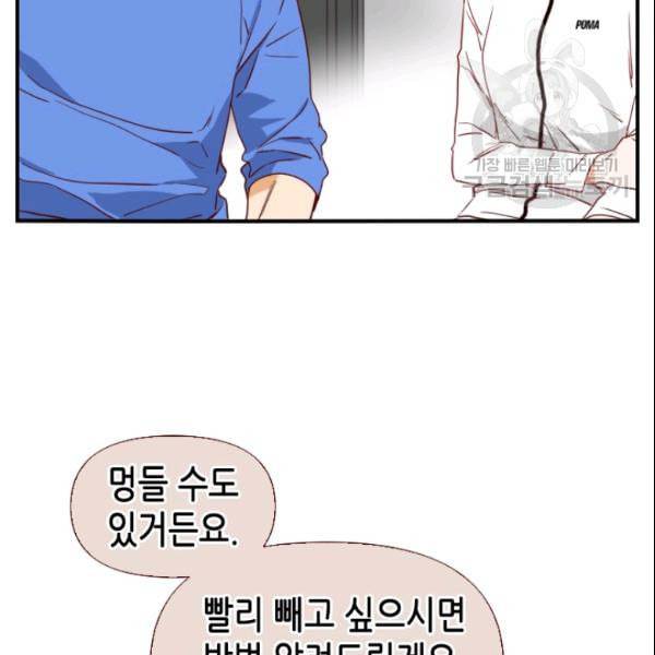 24분의 1 로맨스 37화 63