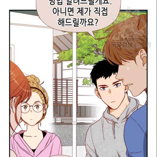 24분의 1 로맨스 37화 64