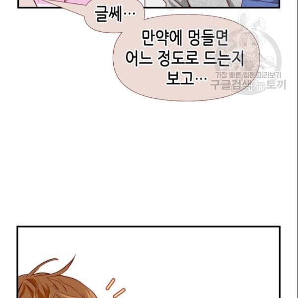 24분의 1 로맨스 37화 65