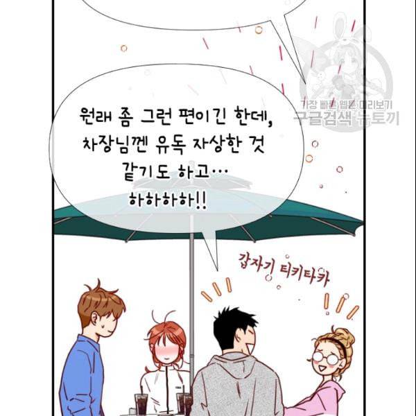 24분의 1 로맨스 37화 71