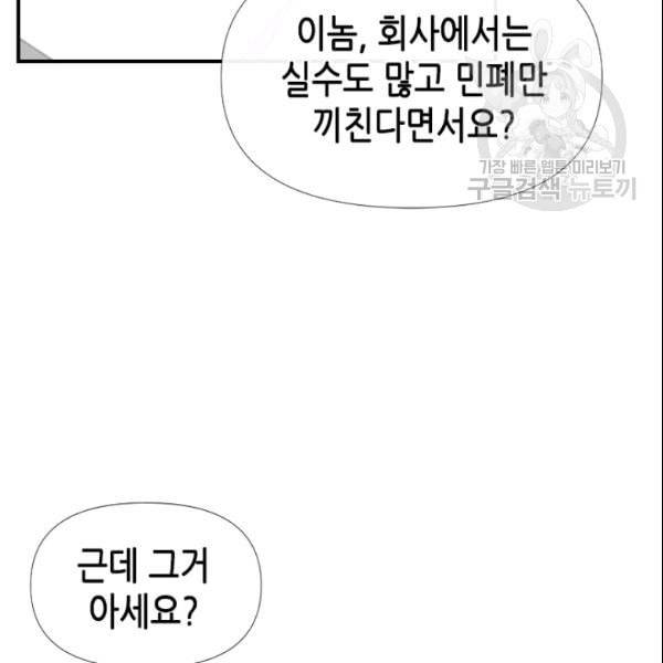 24분의 1 로맨스 37화 74