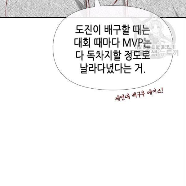 24분의 1 로맨스 37화 76