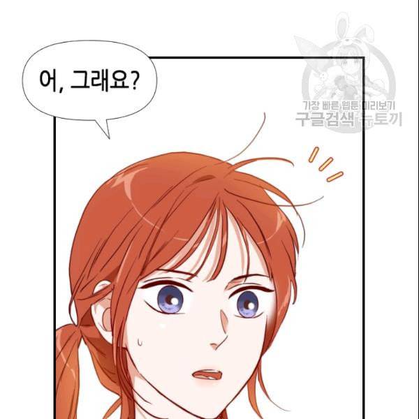 24분의 1 로맨스 37화 77