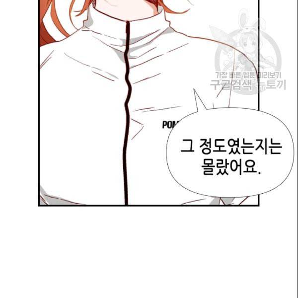 24분의 1 로맨스 37화 78