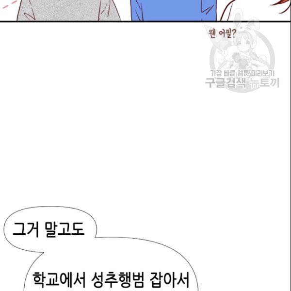24분의 1 로맨스 37화 80