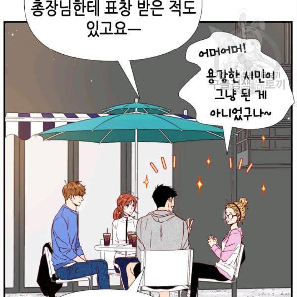 24분의 1 로맨스 37화 81