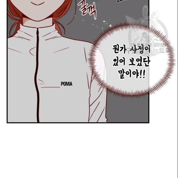 24분의 1 로맨스 37화 88