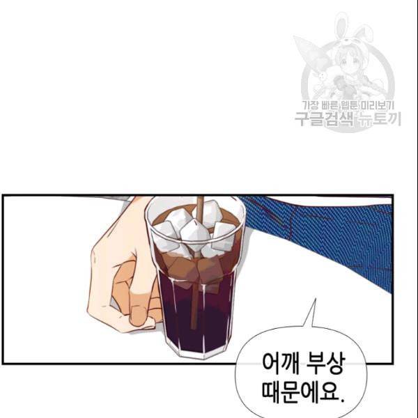 24분의 1 로맨스 37화 89