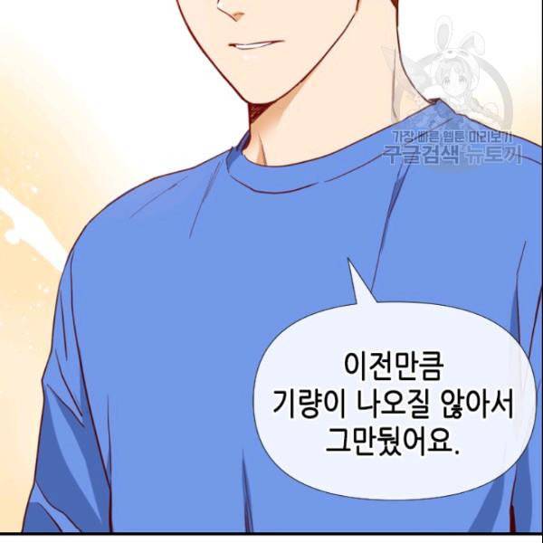 24분의 1 로맨스 37화 91