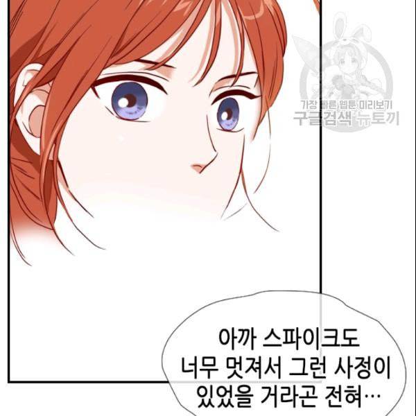 24분의 1 로맨스 37화 93