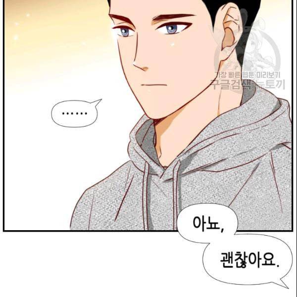24분의 1 로맨스 37화 95
