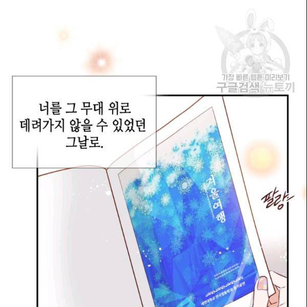 24분의 1 로맨스 37화 99