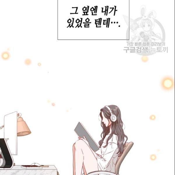 24분의 1 로맨스 37화 105