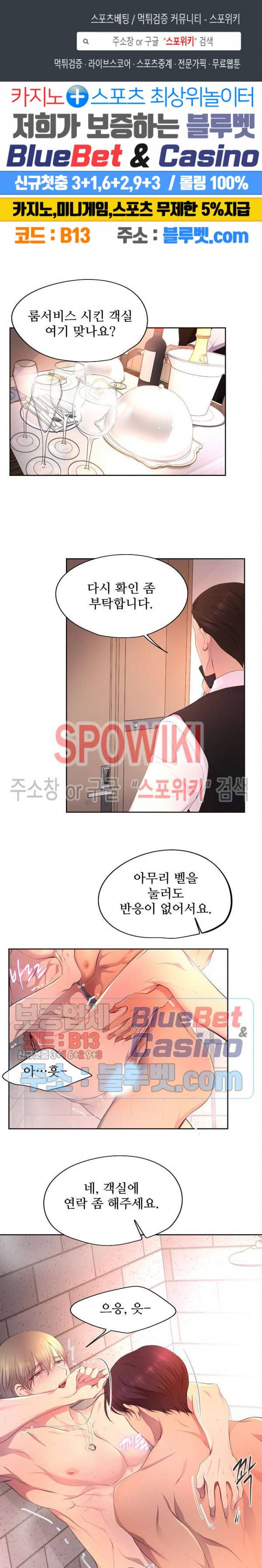 뜨겁게 안아줘 114화 1
