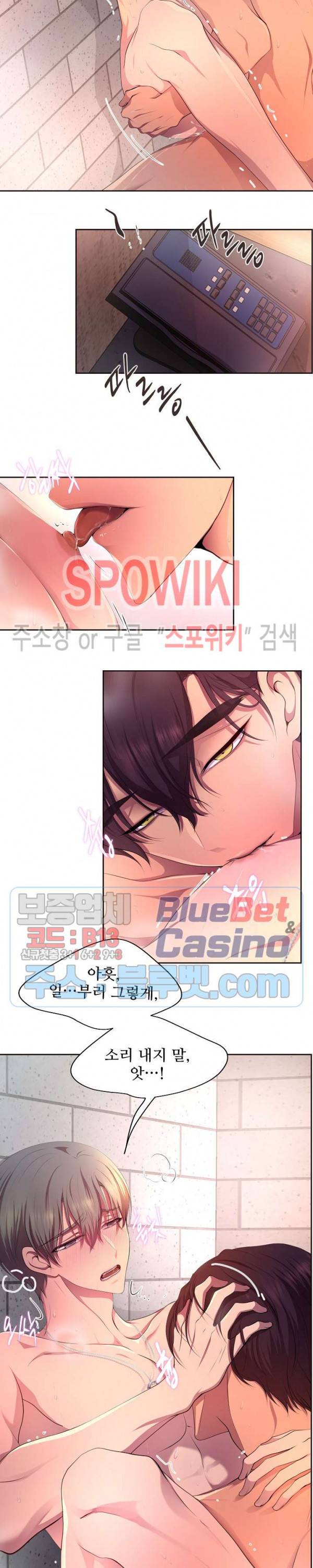 뜨겁게 안아줘 114화 2