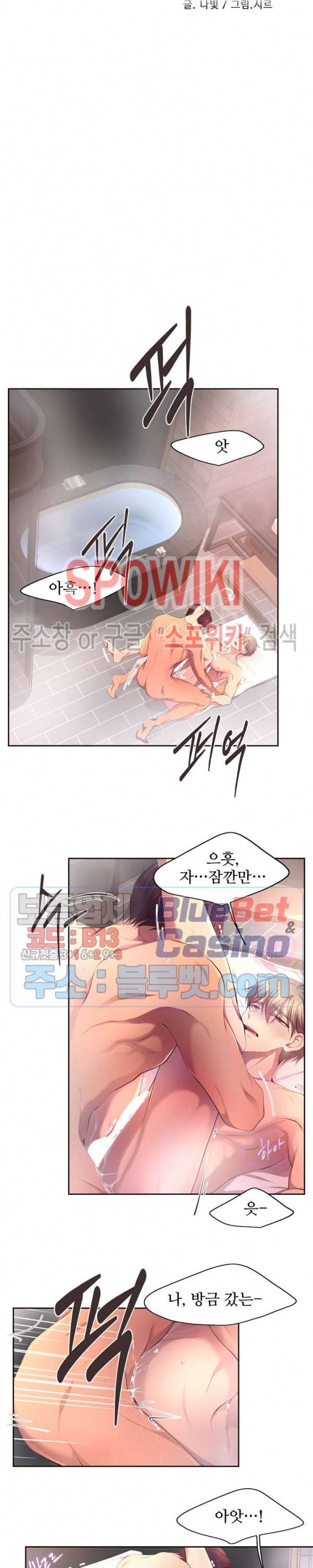 뜨겁게 안아줘 114화 5