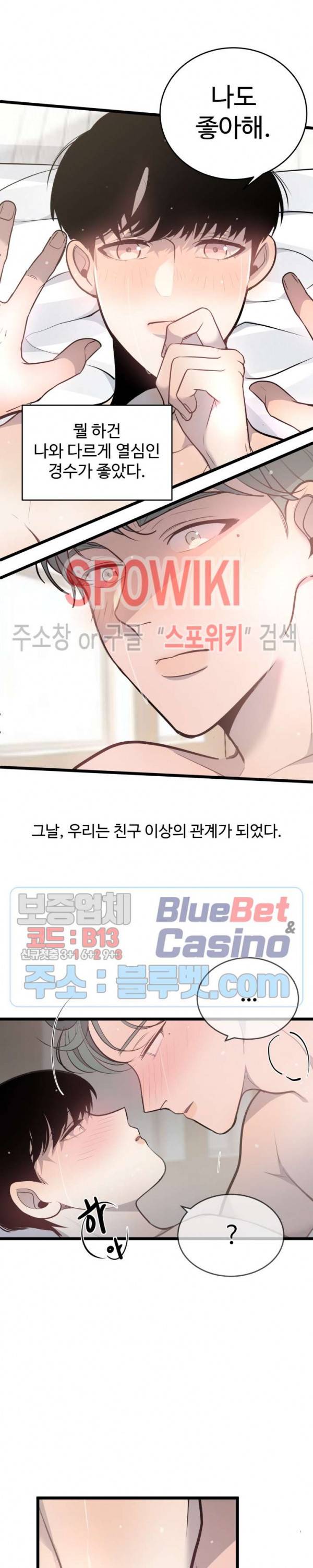 비즈니스 퍼포먼스 16화 2