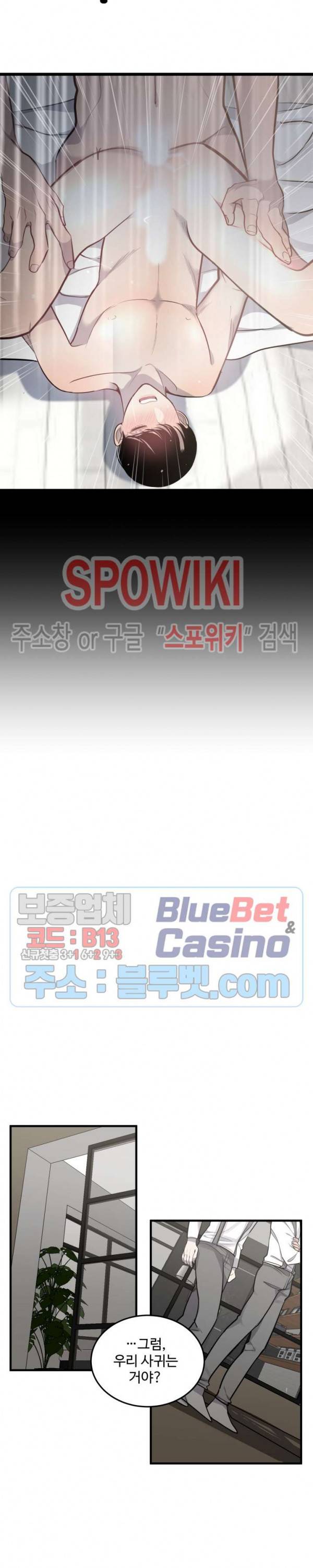 비즈니스 퍼포먼스 16화 4
