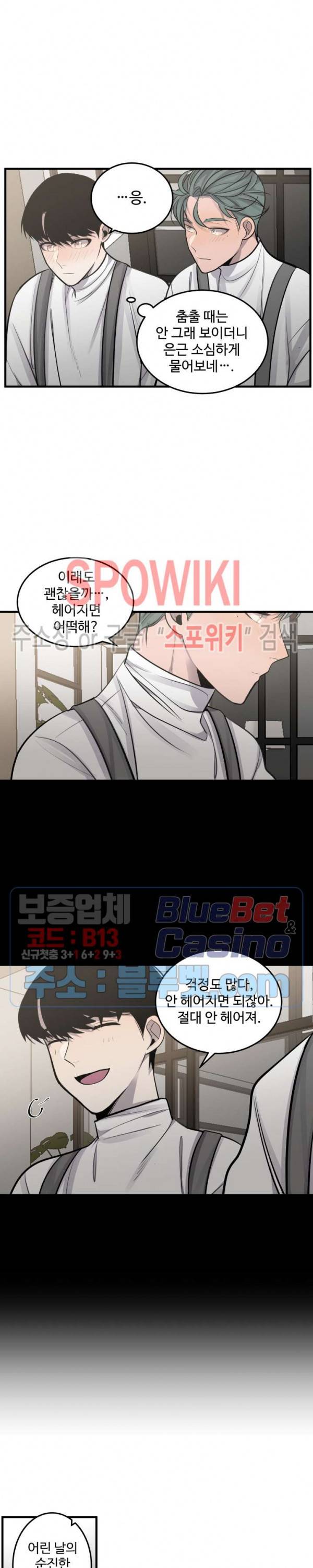비즈니스 퍼포먼스 16화 5