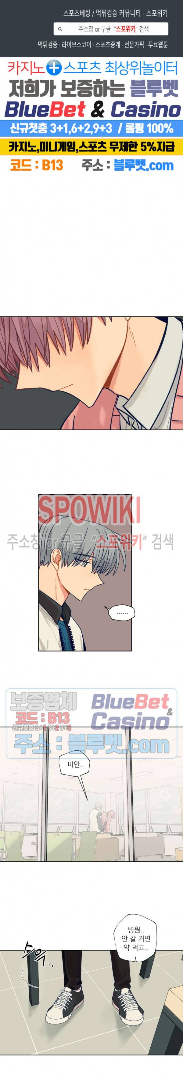 너에게까지 99 -어른의 계단- 44화 1