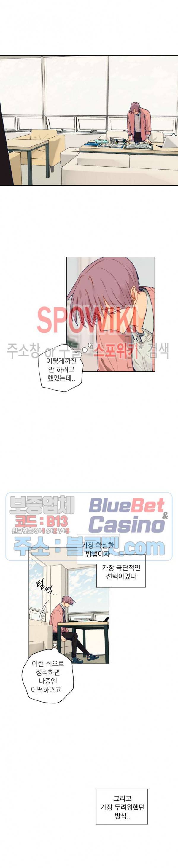 너에게까지 99 -어른의 계단- 44화 2