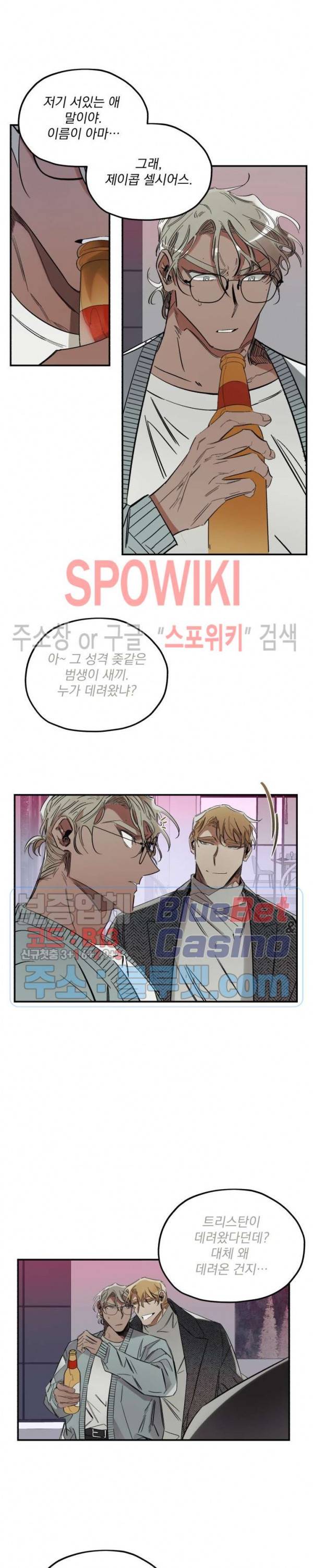 Truth or Dare(트루스 오어 데어) 프롤로그 2