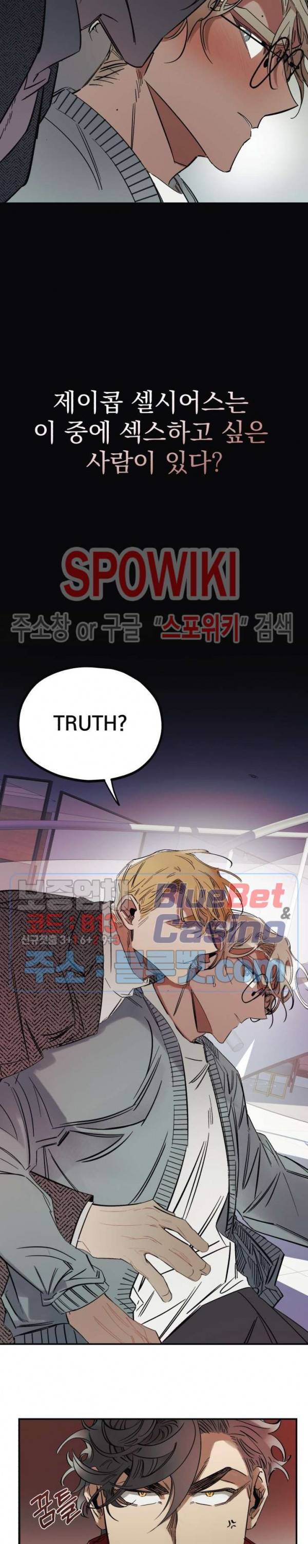 Truth or Dare(트루스 오어 데어) 프롤로그 5