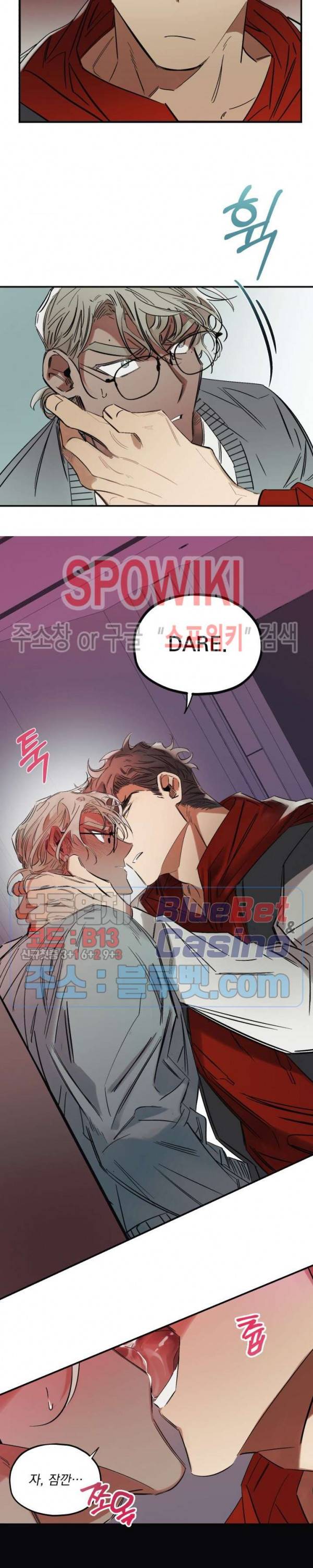 Truth or Dare(트루스 오어 데어) 프롤로그 6