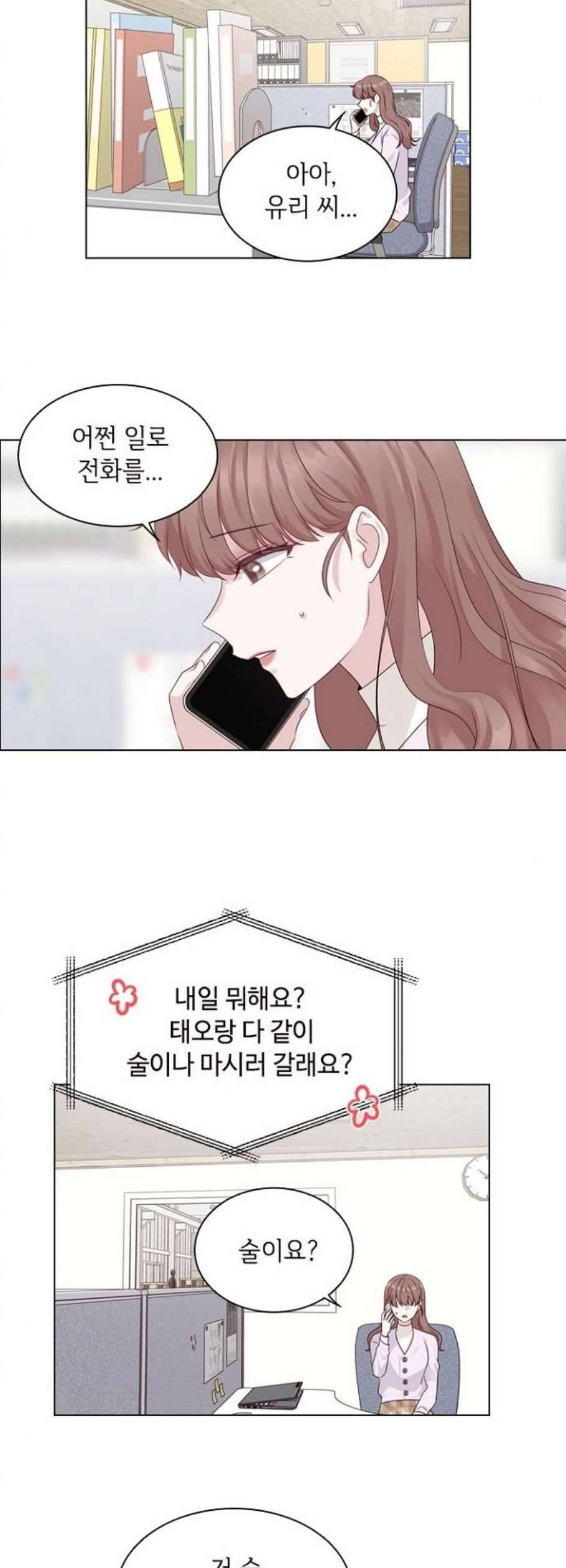 구남친이 내게 반했다 34화 3