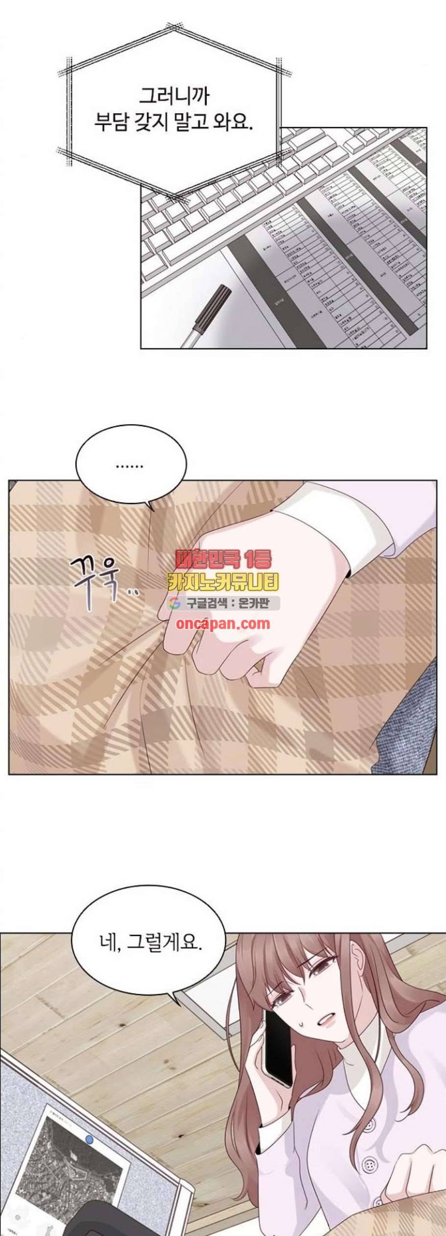 구남친이 내게 반했다 34화 5