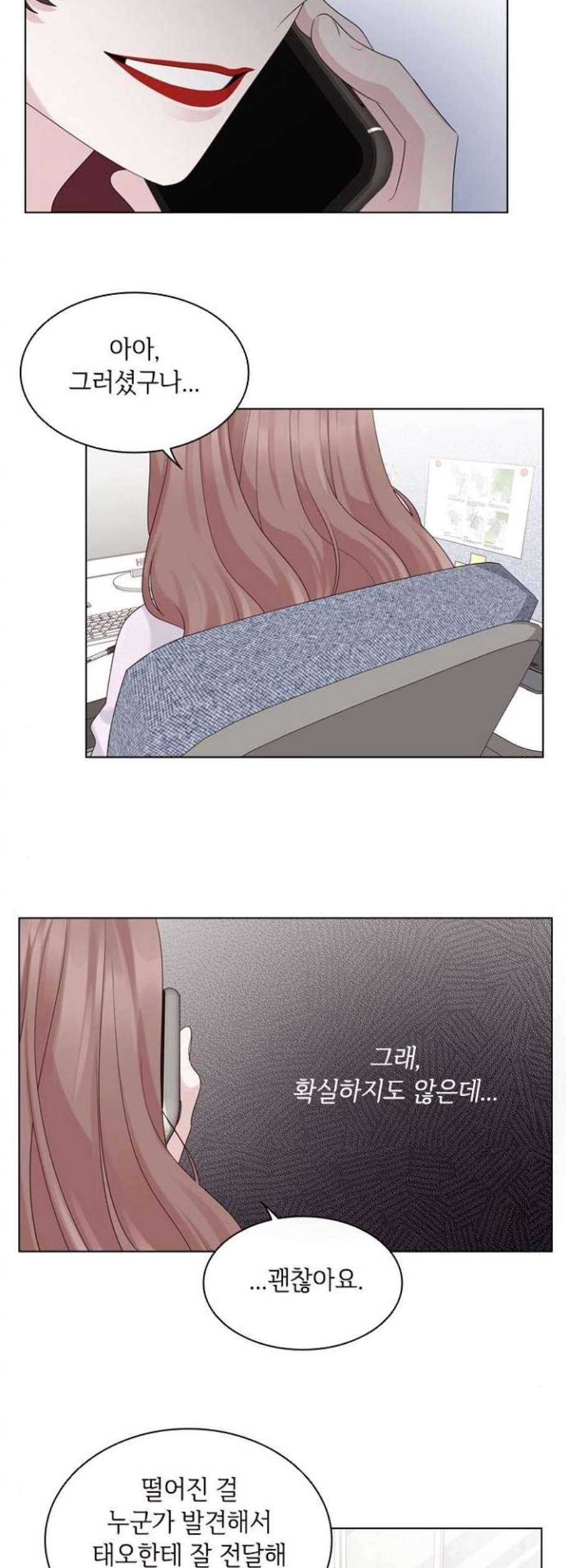 구남친이 내게 반했다 34화 7