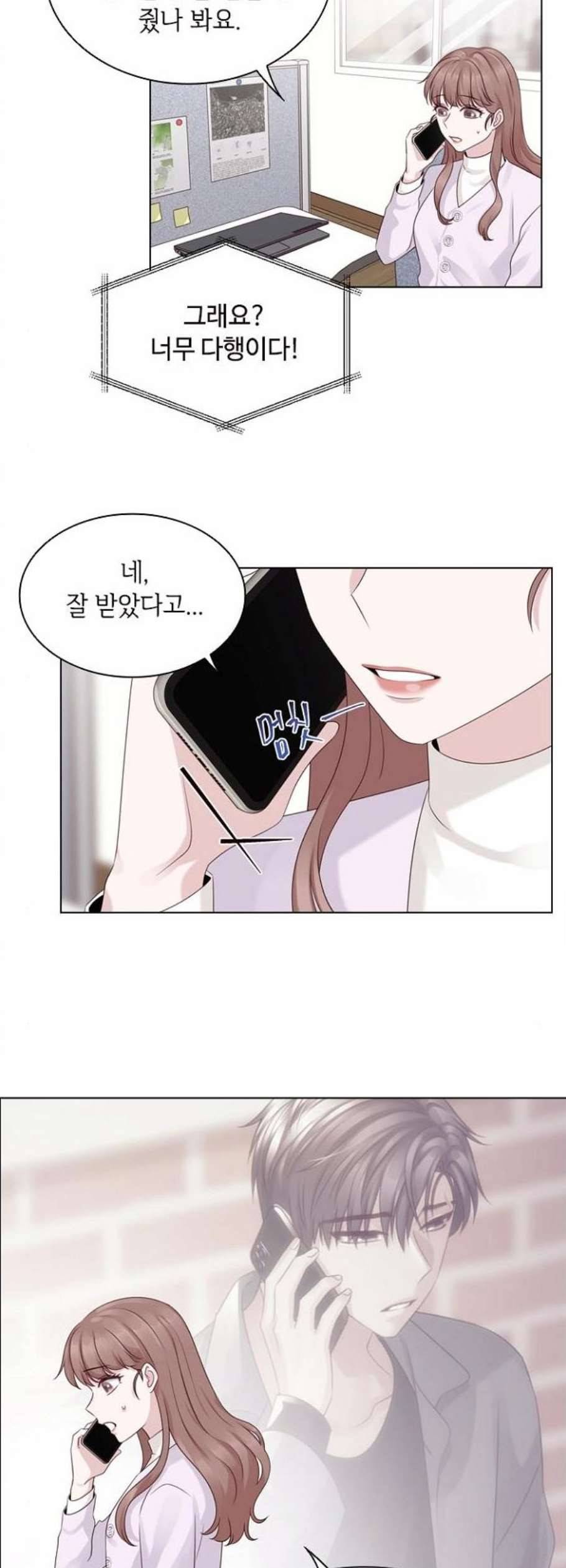 구남친이 내게 반했다 34화 8