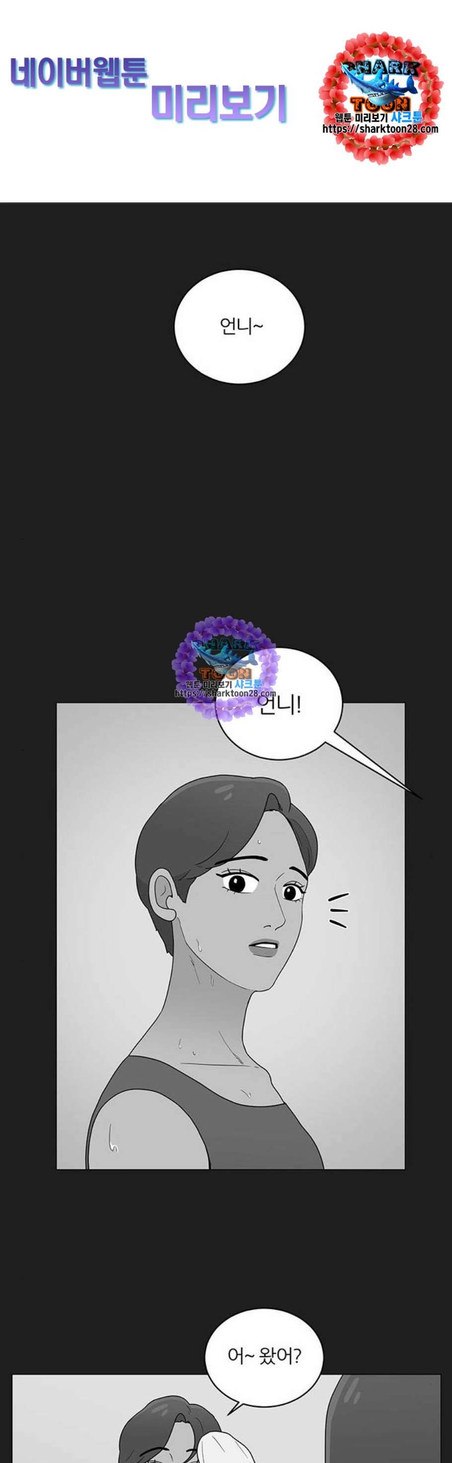 여성전용헬스장 진달래짐 11화 1
