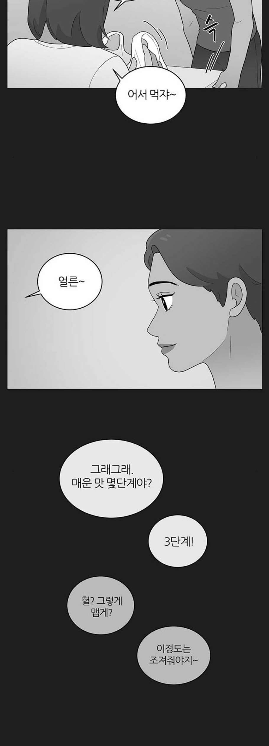 여성전용헬스장 진달래짐 11화 4