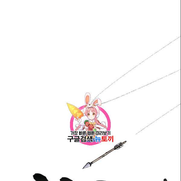 궁귀검신 카카오 32화 1