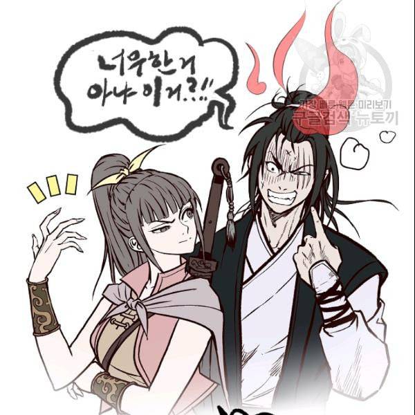 궁귀검신 카카오 32화 4
