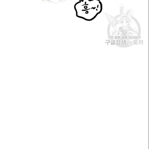 궁귀검신 카카오 32화 5
