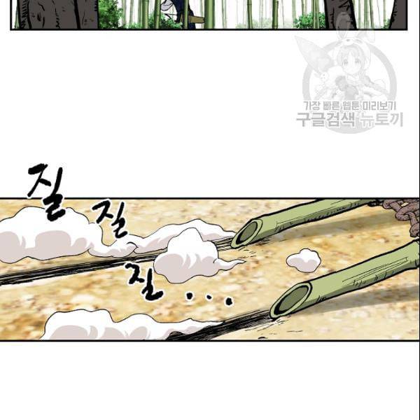 궁귀검신 카카오 32화 7