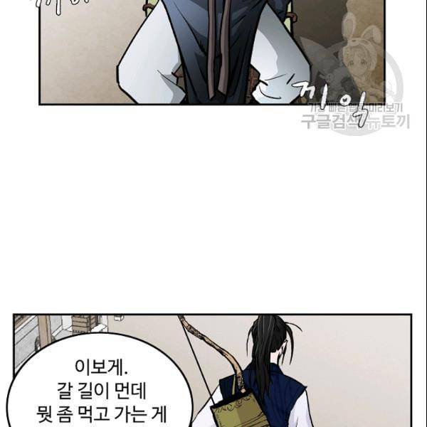 궁귀검신 카카오 32화 13