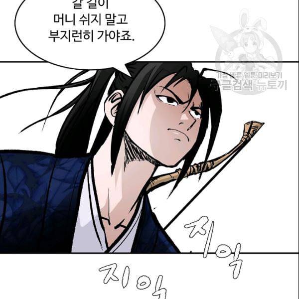 궁귀검신 카카오 32화 15